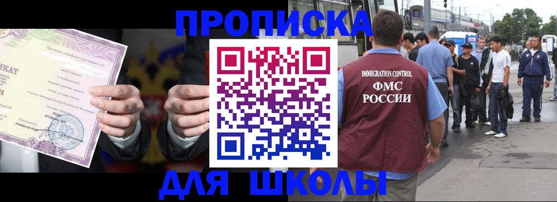 регистрация для дет. сада в Ливны